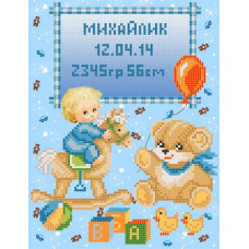 МКП-4-005 Дитяча метРІКа для хлопчика. Марічка. Схема на тканині для вишивання бісером