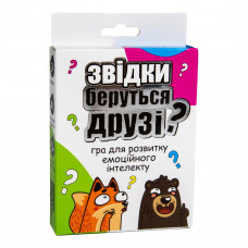 30238 Звідки беруться друзі? Strateg. Настільна гра українською мовою (Стратег)