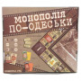 30318 Монополія по-Одеськи. Strateg. Настільна гра українською мовою (Стратег)