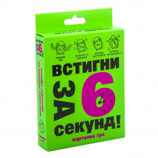 30403 Встигни за 6 секунд 7+, 13,5-9-2,2 см. Strateg. Настільна гра українською мовою (Стратег)