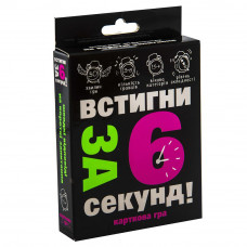 30404 Встигни за 6 секунд 15+, 13,5-9-2,2 см. Strateg. Настільна гра українською мовою (Стратег)