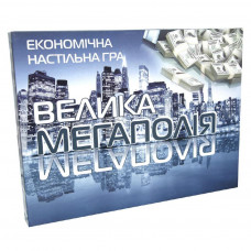 515 Велика Мегаполія, 38-29-4 см. Strateg. Настільна гра українською мовою (Стратег)