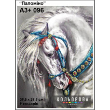 A3+ 096 Паломіно. Кольорова. Схема на тканині для вишивання бісером