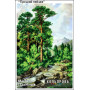А3+ 191 Гірський пейзаж. Кольорова. Схема на тканині для вишивання бісером