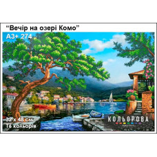 А3+ 274 Вечір на озері Комо. Кольорова. Схема на тканині для вишивання бісером