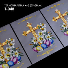 А3 Т-048 29х38 см. Кольорова. Термоналіпка зі схемою для вишивки на одязі бісером або нитками