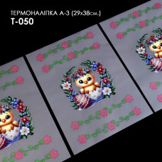 А3 Т-050 29х38 см. Кольорова. Термоналіпка зі схемою для вишивки на одязі бісером або нитками