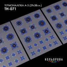 А3 ТН-071 Кольорова Заготовка для вишивки бісером або нитками - Термоналіпка, 28x38 см (А3)