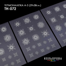 А3 ТН-072 Кольорова Заготовка для вишивки бісером або нитками - Термоналіпка, 28x38 см (А3)