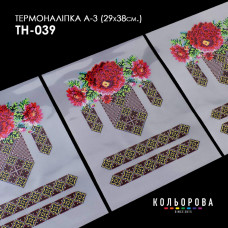 А3 ТН-039 29х38 см. Кольорова. Комплект термоналіпок зі схемою для вишивки на одязі бісером або нитками