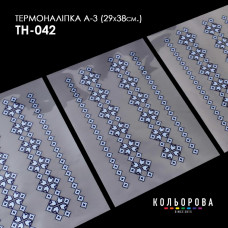 А3 ТН-042 29х38 см. Кольорова. Комплект термоналіпок зі схемою для вишивки на одязі бісером або нитками