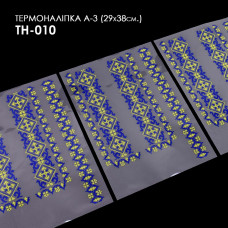 А3 ТН-010 29х38 см. Кольорова. Комплект термоналіпок зі схемою для вишивки на одязі бісером або нитками