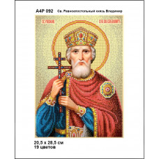 А4Р 092 Ікона Св. Рівноапостольний князь Володимир. Кольорова. Схема на тканині для вишивання бісером