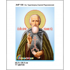 А4Р 100 Ікона Св. Чудотворець Сергій Радонезький. Кольорова. Схема на тканині для вишивання бісером
