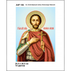 А4Р 106 Ікона Св. Благовірний Князь Олександр Невський. Кольорова. Схема на тканині для вишивання бісером