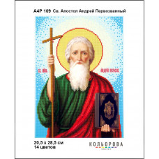 А4Р 109 Ікона Св. Апостол Андрій Первозванний. Кольорова. Схема на тканині для вишивання бісером