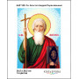 А4Р 109 Ікона Св. Апостол Андрій Первозванний. Кольорова. Схема на тканині для вишивання бісером