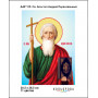 А4Р 115 Ікона Св. Апостол Андрій Первозванний. Кольорова. Схема на тканині для вишивання бісером
