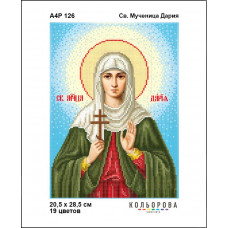 А4Р 126 Ікона Св. Мучениця Дарія. Кольорова. Схема на тканині для вишивання бісером