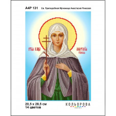 А4Р 131 Ікона Св. Преподобна Мучениця Анастасія Римська. Кольорова. Схема на тканині для вишивання бісером