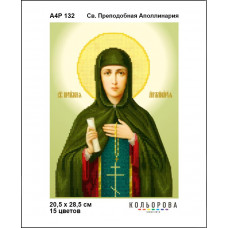 А4Р 132 Ікона Св. Преподобна Аполлінарія. Кольорова. Схема на тканині для вишивання бісером