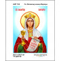 А4Р 134 Ікона Св. Великомучениця Варвара. Кольорова. Схема на тканині для вишивання бісером