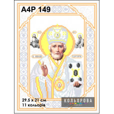 А4Р 149 Ікона Миколай Чудотворець. Кольорова. Схема на тканині для вишивання бісером