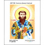 А4Р 166 Ікона Святитель Данило Сербський. Кольорова. Схема на тканині для вишивання бісером