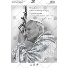 А4Р_246 Св. Йоан Павло ІІ, папа римський. Virena. Схема на тканині для вишивання бісером