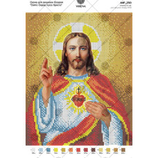 А4Р_250 Найсвятіше Серце Ісуса Христа. Virena. Схема на тканині для вишивання бісером