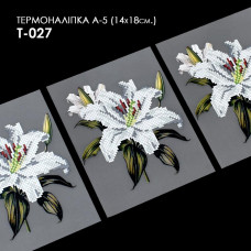 А5 Т-027 Кольорова Термоналіпка для вишивки бісером або нитками 14х18 см
