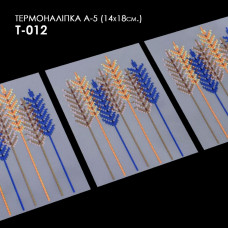 А5 Т-012 14x18 см. Кольорова. Термоналіпка зі схемою для вишивки на одязі бісером або нитками