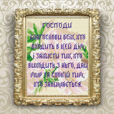 АТ5026 ArtSolo Набір алмазного живопису - Благословення Дому 20x24,5 см