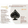 БП-383 Crystal Art Набір для вишивки бісером - Брошка Таємниця, 3,5х4 см