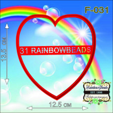 F-031 Серце. Форма для печива. Rainbow beads