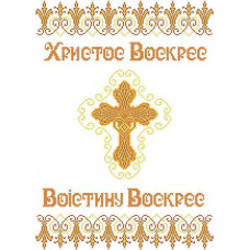 ХВВ-034г Великодній рушник (габардин). Княгиня Ольга. Схема для вишивання бісером