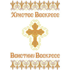 ХВВ-035г Великодній рушник (габардин). Княгиня Ольга. Схема для вишивання бісером