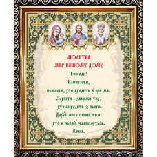 IKUA4026 ArtSolo Заготовка для вишивки бісером - Ікона Молитва Мир Вашому Дому 20,5x25 см (схема на атласі)