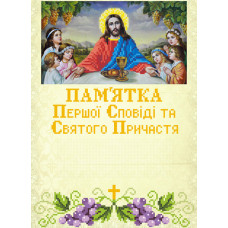 КРМ-060 Пам'ятка про першому Причасті. Княгиня Ольга. Схема на тканині для вишивання бісером