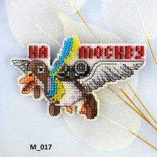 М 017 Магніт На Москву. Кольорова. Набір для вишивки на пластиковій канві