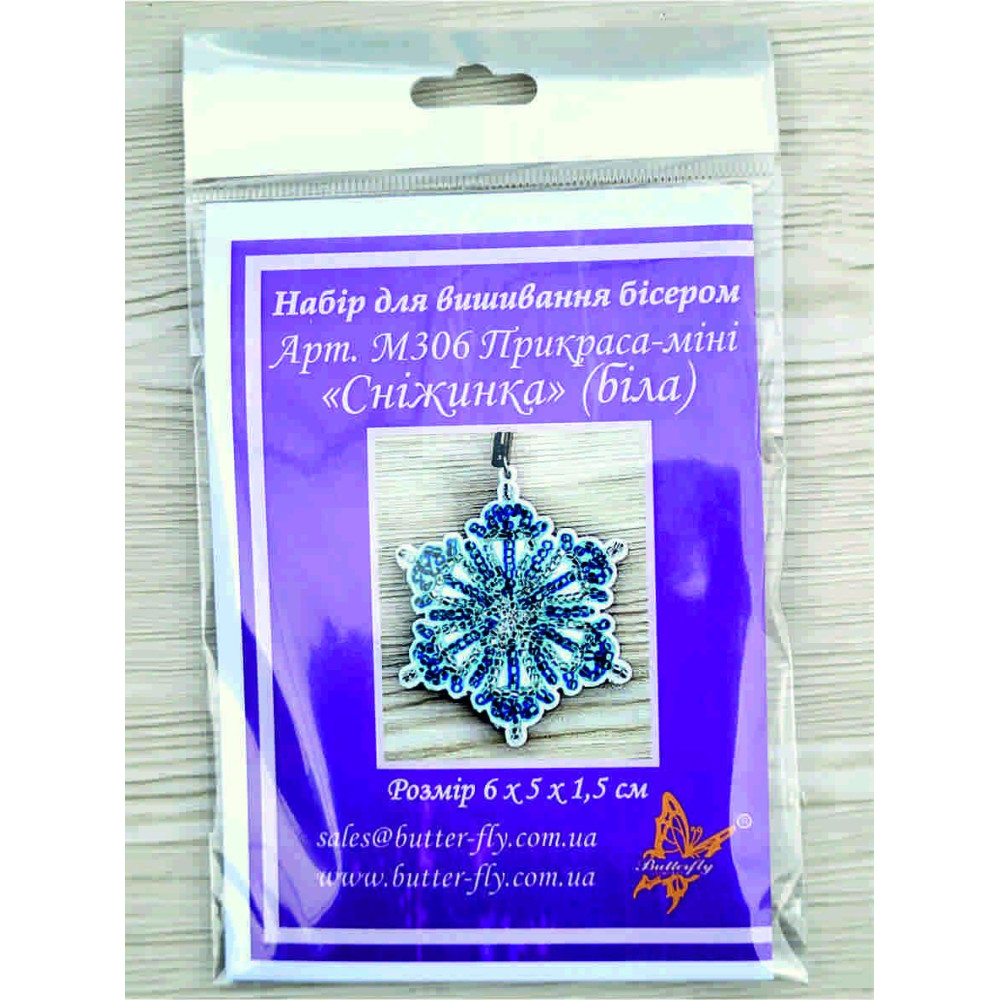М306 Butterfly Набір для вишивки бісером на пластику - Іграшка Сніжинка 6х5х1,5 см (колір білий) М306 Butterfly Набір для вишивки бісером на пластику - Іграшка Сніжинка 6х5х1,5 см (колір білий)