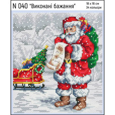 N 040 Виконані бажання. 18х16 см. Кольорова. Набір для вишивки хрестиком на Aida 14