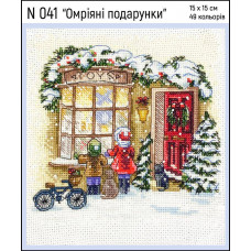 N 041 Омріяні подарунки. 15х15 см. Кольорова. Набір для вишивки хрестиком на Aida 14