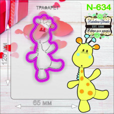 N-634 Жираф циркач. Форма для печива з трафаретом. Rainbow beads