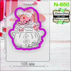 N-650 Мишка в мішку. Форма для печива з трафаретом. Rainbow beads