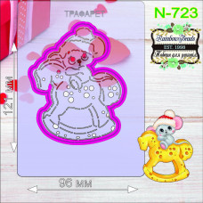 N-723 Мишка на конячці. Форма для печива з трафаретом. Rainbow beads