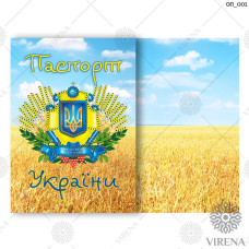 ОП_001 Обкладинка на паспорт. Virena. Пошита заготовка під вишивку бісером
