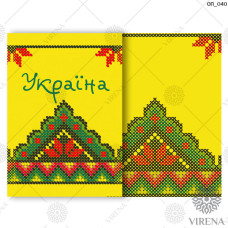 ОП_040 Обкладинка на паспорт. Virena. Пошита заготовка під вишивку бісером