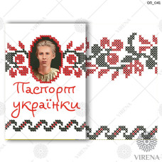 ОП_041 Обкладинка на паспорт. Virena. Пошита заготовка під вишивку бісером