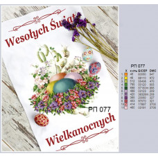 РП-077д Рушник Великодній на домотканому полотні. Кольорова. Заготовка для вишивки бісером або нитками
